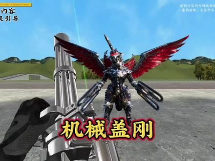 #山海经动画 # #装甲前线 #材质包