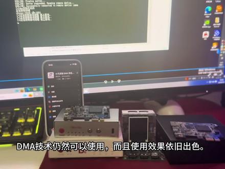 dma还能用吗#dma #双机转换 #固件