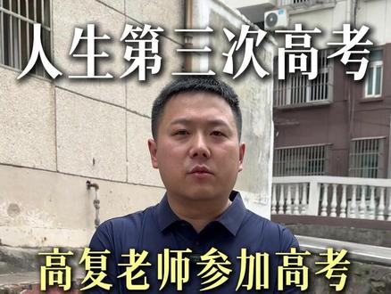 作为一名高中多年一线化学老师,化学考试基本是稳操胜券的! 欢迎同学及家长找我咨询有关化学及高考的问题。最后猜猜我的化学成绩~
#铜陵高考 #化学老师参加高考 #铜陵 #铜陵新闻 #高考复读学校