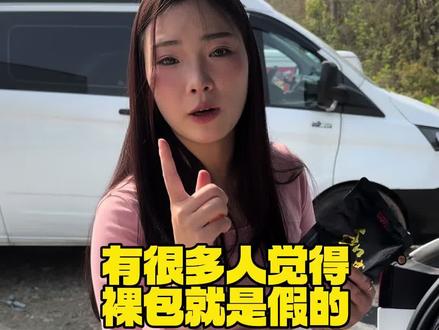 怎么分辨榔子真假?#槟榔