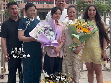 女生高考结束,全家盛装手捧“211”现金花束迎接考生。 妈妈:“高考不是重点,只是起点,希望孩子以后的人生道路越来越好!”#2025高考 #金榜题名 #前程似锦