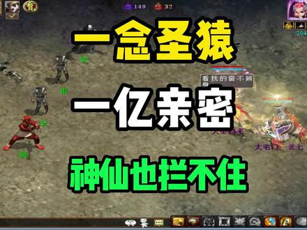 一念圣猿亲密达到了1亿,迈开了大力宝宝的新篇章!