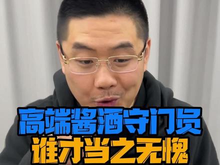 500元价位段酱香,到底谁是扛把子 #贵州珍酒#珍十五#红花郎15#习酒窖藏1988