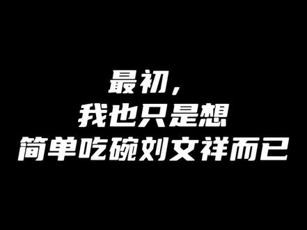 对不起闹哥,一天不看紫薯精我浑身难受@周小闹 #紫薯精#紫薯精刘文祥