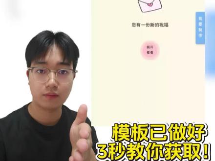 母亲节微信代码,母亲节代码,母亲节代码python可复制 母亲节微信代码,母亲节代码,母亲节代码python可复制,母亲节祝福语微信代码,母亲节微信代码教程,母亲节信封代码,母亲节微信代码复制 #母亲节代码 #母亲节祝福代码 #母亲节代码教程 #母亲节 #剪映