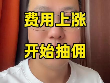 京东外卖开始收取5%的佣金了 #外卖运营 #餐饮人