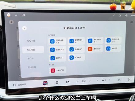 尊贵的吉利车主,学会这样设置,开门上车也能像我这样情绪价值拉满#星越L #吉利汽车 #每天一个用车知识 #智慧场景