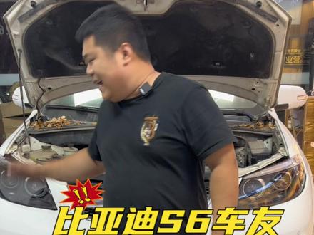 #比亚迪S6 #车灯 #廊坊改灯 #廊坊小胖改灯