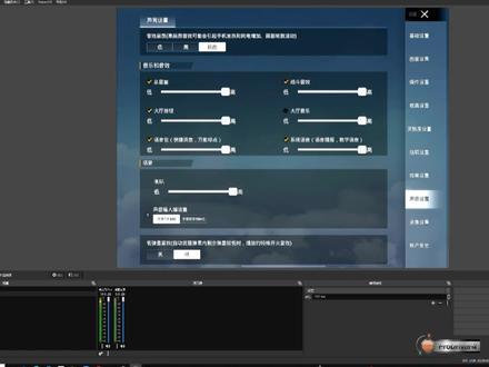 obs只录制游戏声音,分开录制声音,obs音轨设置。#直播干货 #obs教学