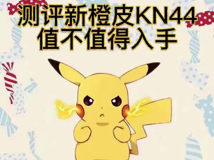 这个狐狸设计的是真丑,#codm皮卡丘 #codm使命召唤手游