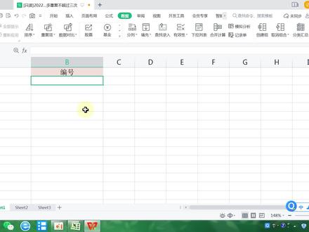 EXCEL如何用数据有效性(数据验证)限制最多重复不超过三次 #EXCEL公式 #EXCEL函数