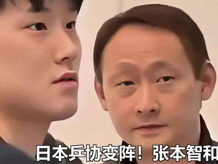 日本乒协变阵!张本智和遭强行拆队,张本美和重用,国乒要警惕了 日本乒协变阵!张本智和遭强行拆队,张本美和重用,国乒要警惕了