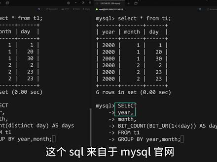 不一样的sql-每日访问量统计 使用bit_count和bit_or统计每日访问量
#sql #mysql #mysql教程 #编程学习 #程序员