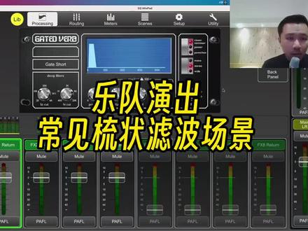 乐队现场调音#调音台 #调音师 #音响师