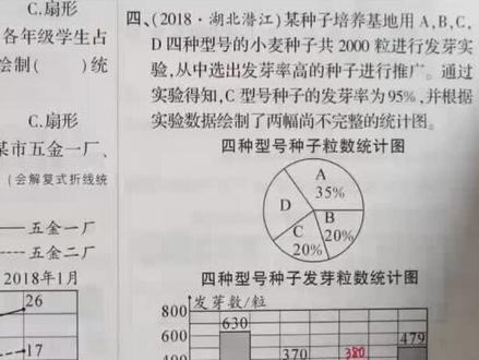#数学 《创优作业》6年下册65页第四题