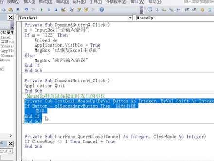 Excel VBA入门教程,窗体控件中使用鼠标粘贴,鼠标释放事件案例 #excel #vba #窗体