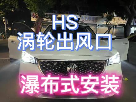 成都名爵hs氛围灯升级##氛围灯 #汽车氛围灯 #成都氛围灯 #成都氛围灯安装 #名爵hs氛围灯