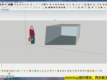 sketchup插件精讲,两步解决模型穿模问题 #su建模 #3d建模 #学习打卡 #助手上热门 #插件