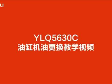 #洗车机维修 亿力家用洗车机如何更换油缸机油,看这里@YILI亿力汽车用品旗舰店 #清洁设备