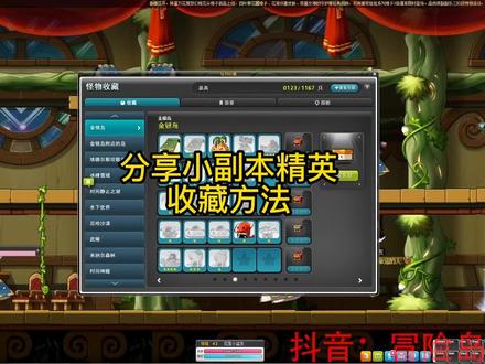 分享一个30小副本刷经验收藏的方法!
