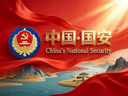 415全民国家安全教育日宣传片 #415全民国家安全教育日 #第十一个全民国家安全教育日 #2026年全民国家安全教育日
视频来源:国安宣工作室