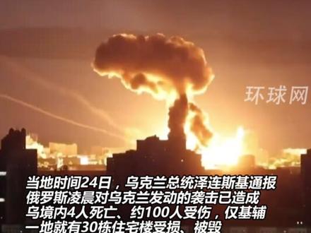 俄军确认使用"榛树"导弹对乌发动大规模打击,爆炸火光照亮基辅夜空#俄乌冲突 #国际热点事件