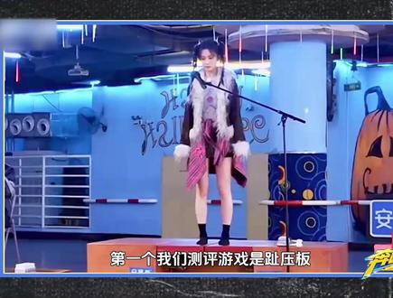 #奔跑吧 孟子义徐志胜跑男游戏测评夯拉榜