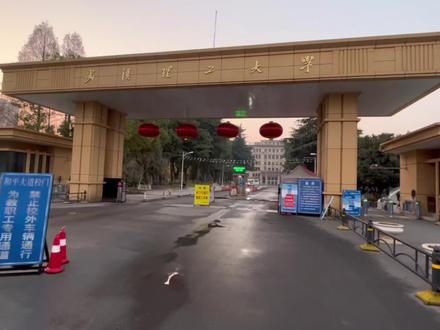 回母校,带你参观#武汉理工大学余家头校区 #轮机实训实验室 #大管轮实操评估#轮机长实操评估#轮机工程 @武汉理工大学