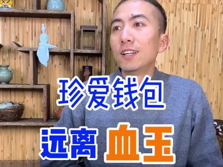 血玉到底是什么?@抖音小助手