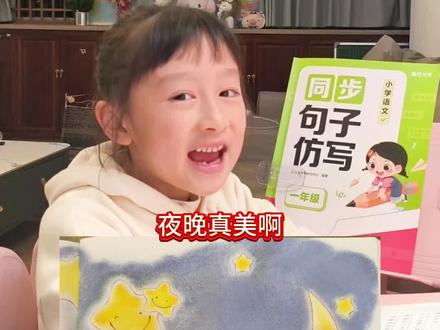 第7单元第5课#《小小的船》知识要点#小学语文#小学