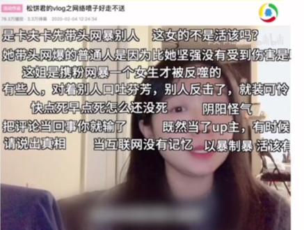 #网络暴力 #键盘侠 网络暴力是如何毁掉一个人的?女孩患肺癌晚期发视被网络暴力。在病痛中承受暴力