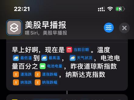 设成闹钟不错👌
#股票投资 #基金定投 #快捷指令 #ios技能