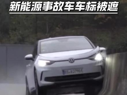 一出事就遮牌子#车企#汽车#汽车之家