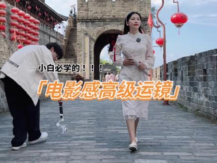 运镜手抖?几招教会你稳定且高级的电影感运镜!#手机摄影 #运镜教程 #大制作不必大动作 #智云Smooth5s #云台