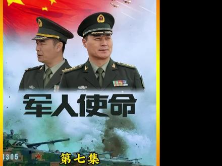 校官不畏强权,与将军硬刚#军旅剧