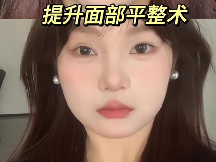 提升面部平整度|告别面中凹陷|饱满显幼‼#提亮#面中凹陷#菱方脸#遮瑕#新手化妆教程
