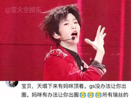 #瑞子娘爱张函瑞第一名 瑞子娘的真心和野心天地可鉴 #张函瑞 #瑞子娘 #张函瑞进行曲 #TF四代