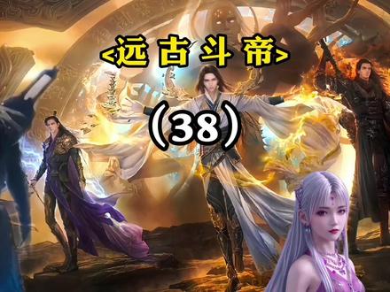 萧炎找到万帝碑,斗气大陆竟然还有斗帝的存在?