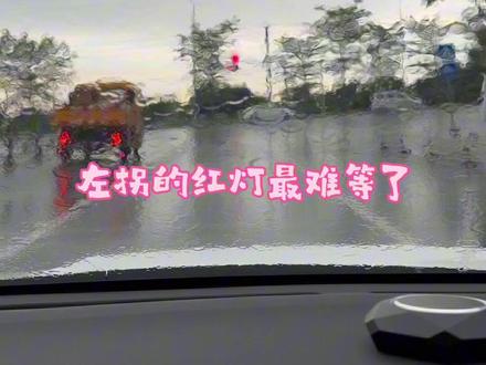 前方防空警报即将响起 #左转的红灯最难等了 #沉浸式开车