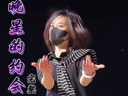 快乐星球 快乐五婶 五婶的约会来了#广场舞 #星星的约会 #五莲舞神 #橙子 #完整版