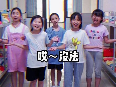 等她们以后上了大学就会知道,这些不一定是标配😂#校园生活#招生简章