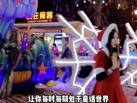 冬天一定要去有飞天圣诞老人的锦江乐园,现在一票通玩早鸟票78,先囤起来,过期退随时退,随时会涨价哟!#旅行推荐官 #上海游玩推荐 #亲子游玩好去处 #圣诞节 #打卡浪漫约会地