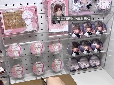 Ubx 小豆泥 #谷子开箱 #未定事件簿 #左然