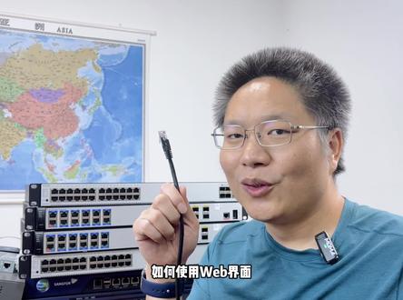 一分钟学会,如何使用WEB页面配置交换机#网络工程师 #计算校网络 #运维工程师