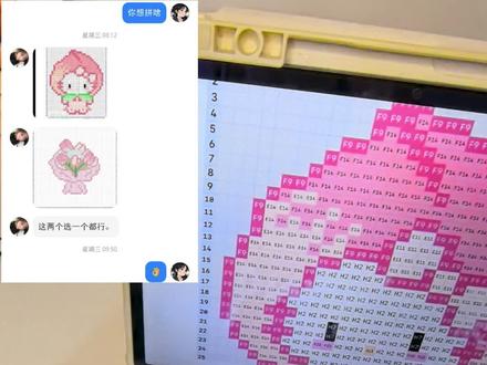 粉丝宝宝投稿的一期
粉粉嫩嫩的水蜜桃 KT
@DOU+小助手 #拼豆 #拼豆图纸 #拼豆教程 #拼豆豆手工