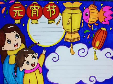 小学生元宵节手抄报看花灯简笔画,简单漂亮,点赞收藏备用啦