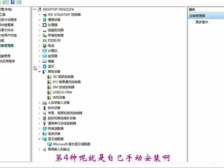 怎么安装电脑驱动?怎么找官方驱动?#电脑驱动 #驱动安装