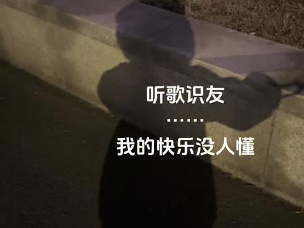 #上热门 懂的都懂,光是听歌就很上头了#拉扯感#游书朗樊霄