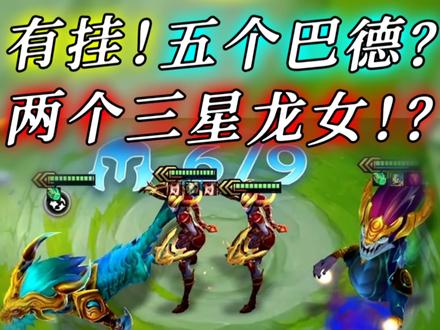 五个巴德! 太快乐了!