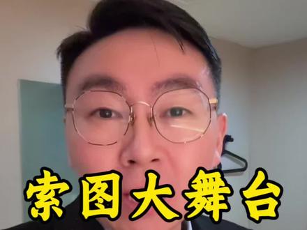 与众不同、人生百态 #索图 #索图大舞台 #正能量 #重庆dou知道 #热点